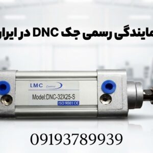 نمایندگی جک DNC در ایران